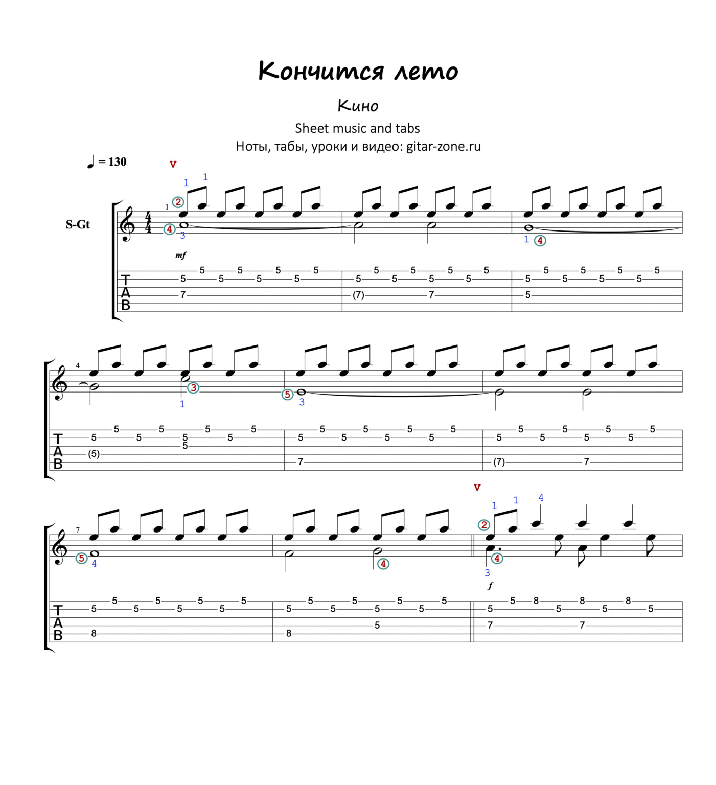 Планы на лето аккорды даниил ким