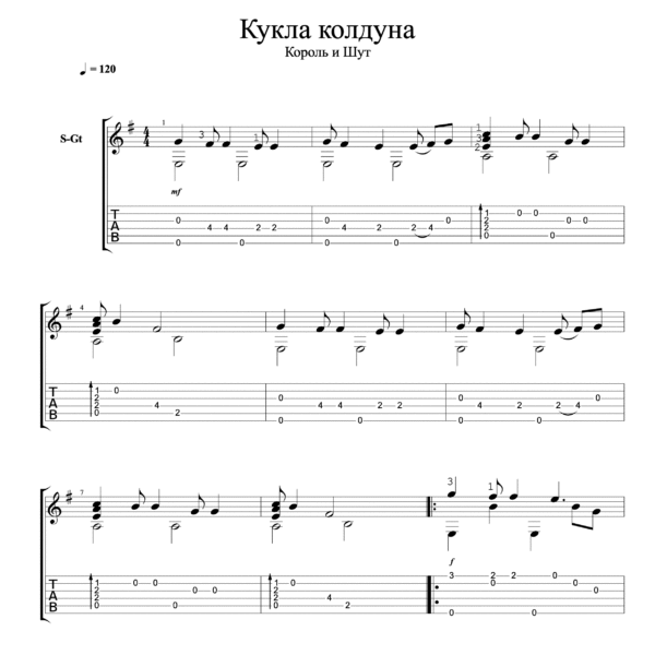 Текст песни король и шут кукла колдуна. Кукла колдуна Ноты. Король и Шут кукла колдуна Ноты для баяна. Кукла колдуна на фортепиано. Ноты Король и Шут кукла колдуна на пианино.